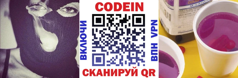 Кодеиновый сироп Lean напиток Lean (лин) Аксай