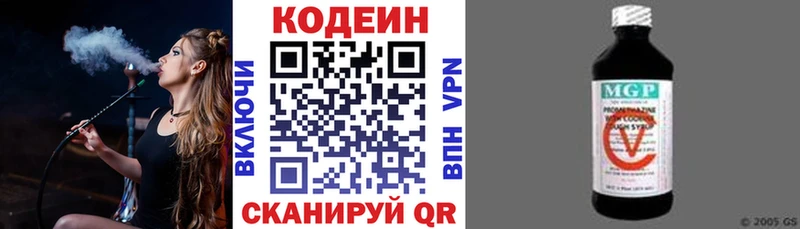 купить закладку  Аксай  Кодеиновый сироп Lean напиток Lean (лин) 